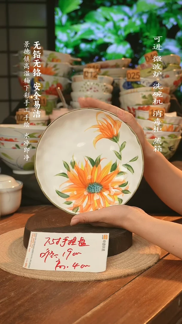 瓷景德镇高温瓷釉下彩手绘陶瓷