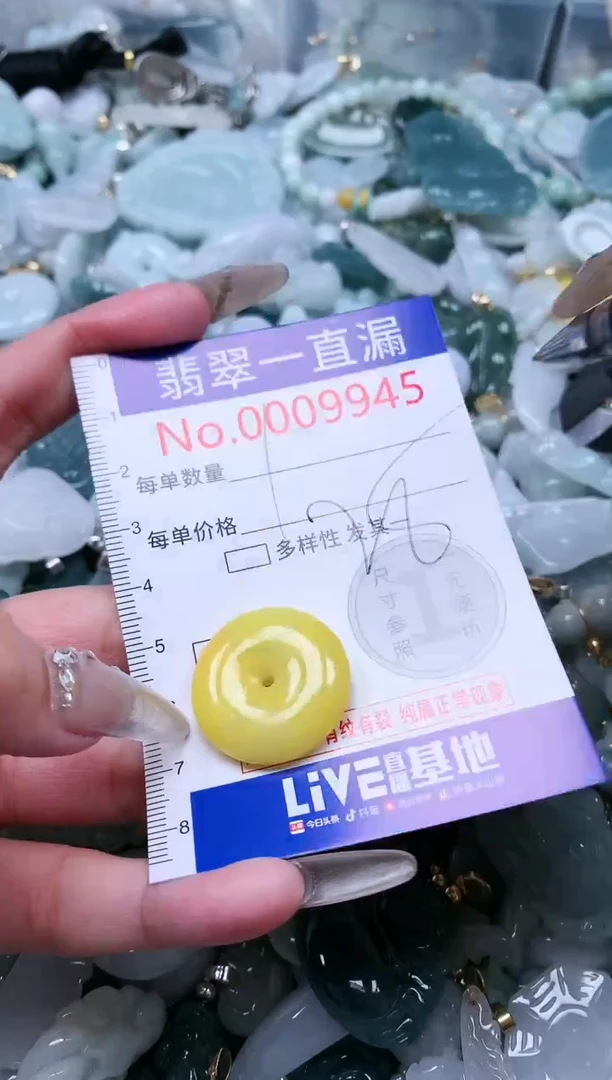 【闪购商品】翡翠吊坠(不含链)未镶嵌9945