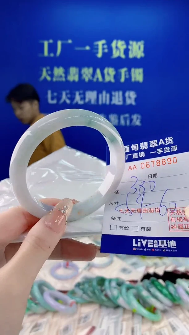 未镶嵌手镯翡翠90
