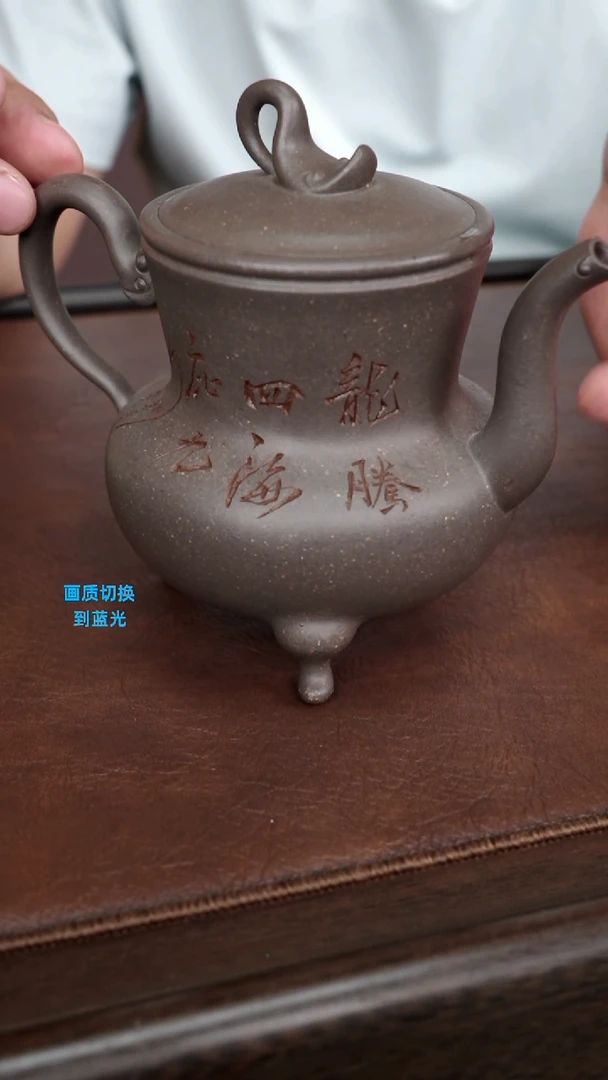 茶壶紫砂原矿天青泥 云涌壶 300cc