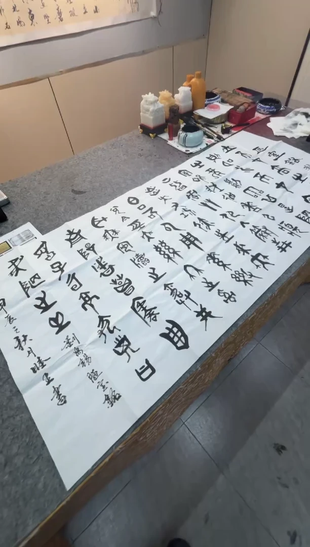 书法祖木森 甲骨文《陋室铭》宣纸