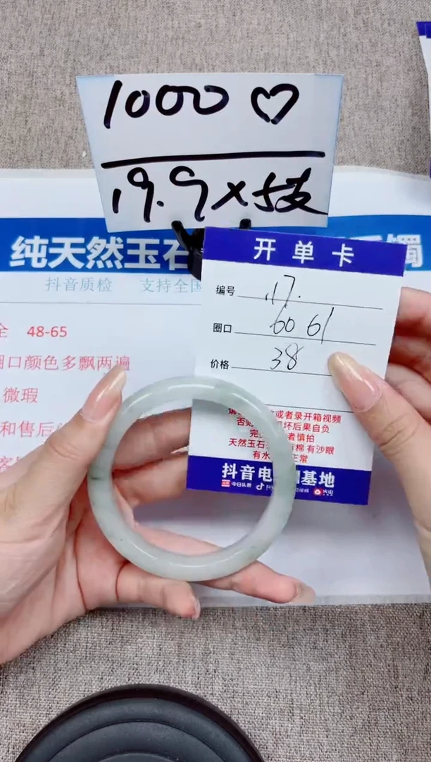 石英质玉手镯未镶嵌A117-60.61