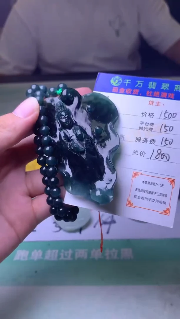 未镶嵌定制翡翠云*-毛货-不退不换-
