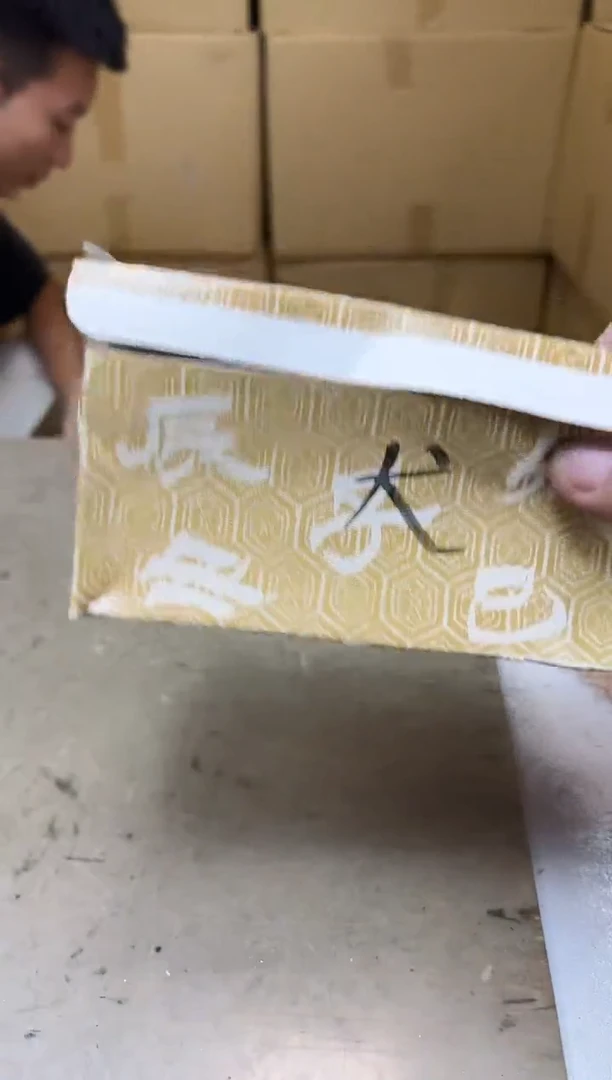 瓷片364聚宝缘海淘精选