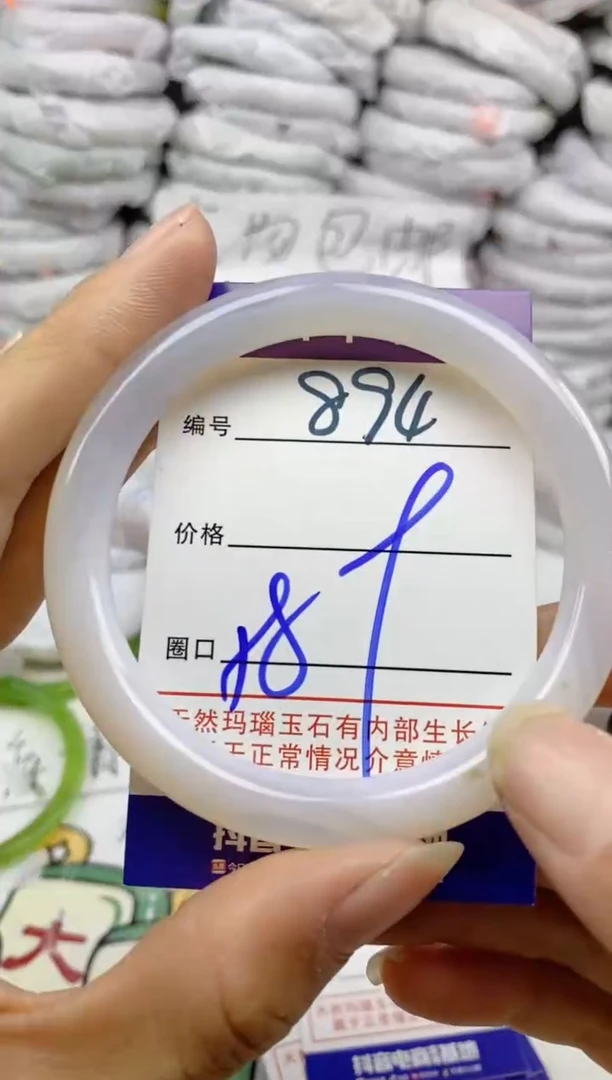 手镯玛瑙/玉髓未镶嵌894