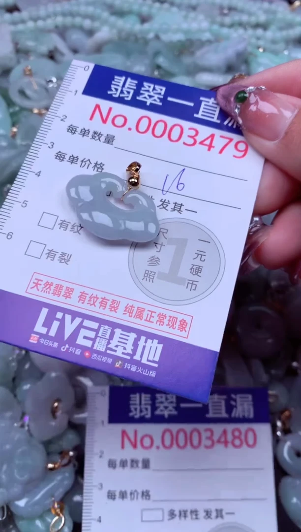 吊坠(不含链)未镶嵌翡翠3479