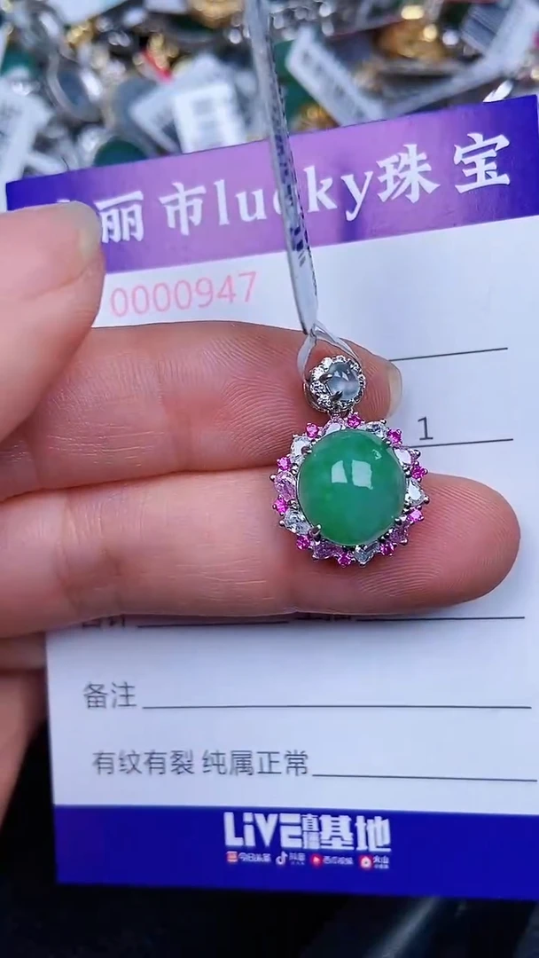 颈饰银S925镶嵌翡翠0947