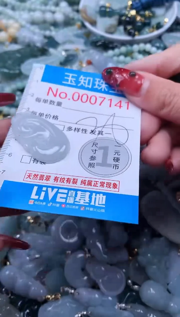 【闪购商品】翡翠吊坠(不含链)未镶嵌7141