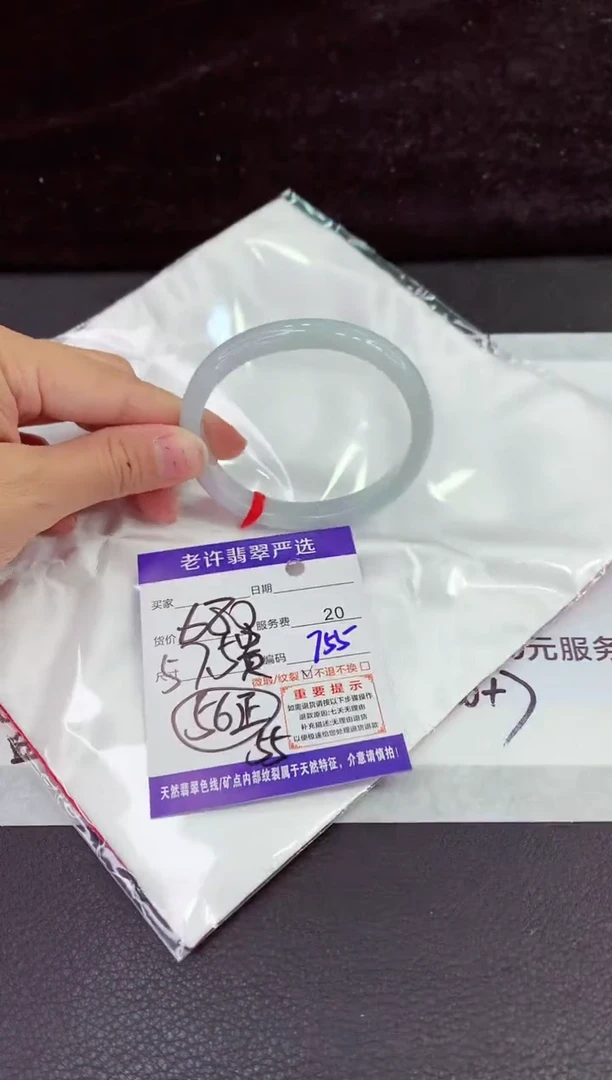 未镶嵌手镯翡翠111