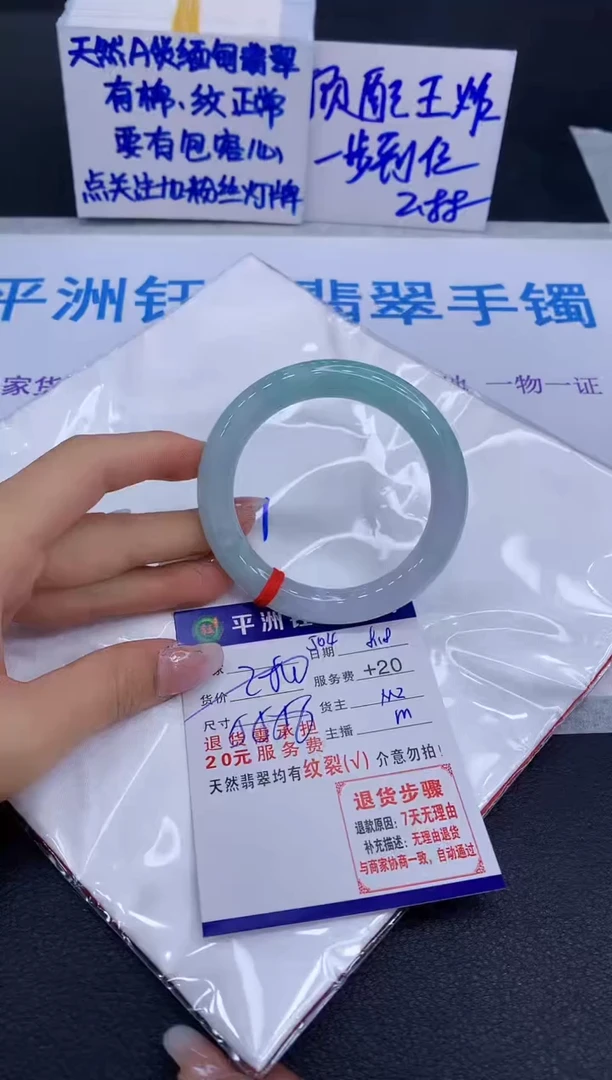 翡翠手镯未镶嵌1