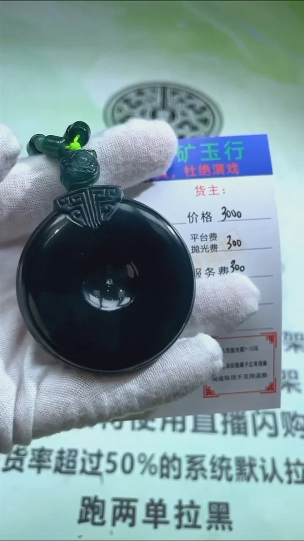 未镶嵌定制翡翠文*-毛货-不退不换-