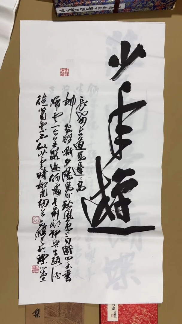 书法冯尚杰老师福利