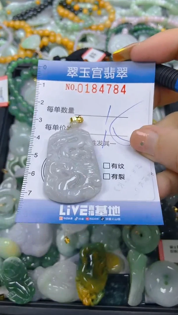 翡翠未镶嵌颈饰闪购0184784