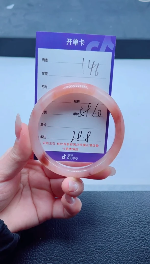 未镶嵌手镯石英质玉146-60