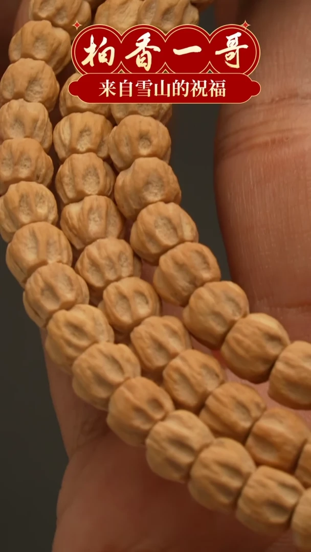 【闪购商品】柏香籽/百香籽吊坠赤霞