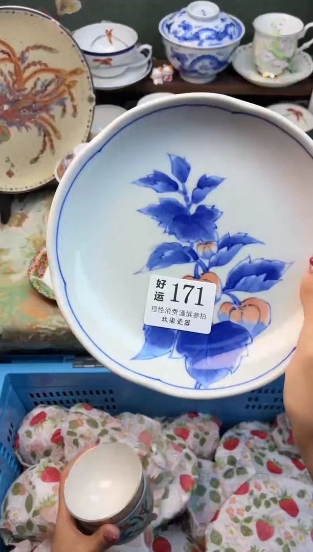 瓷片S****苏好运 A171