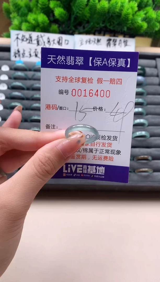 未镶嵌戒指翡翠天然  16400