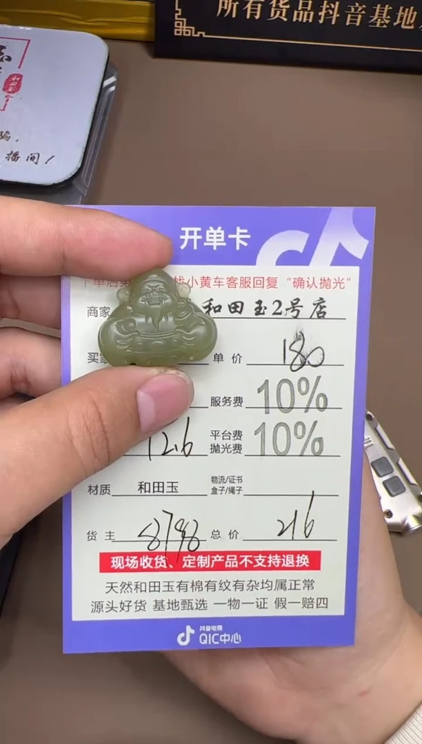 定制和田玉8798毛货需要抛光