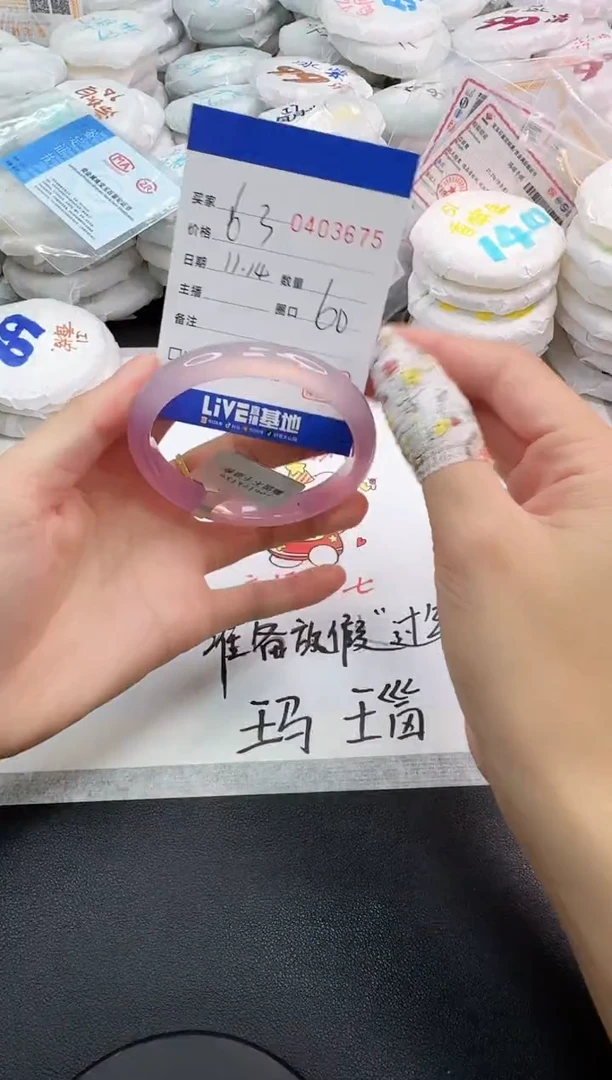 手镯玛瑙/玉髓未镶嵌3675