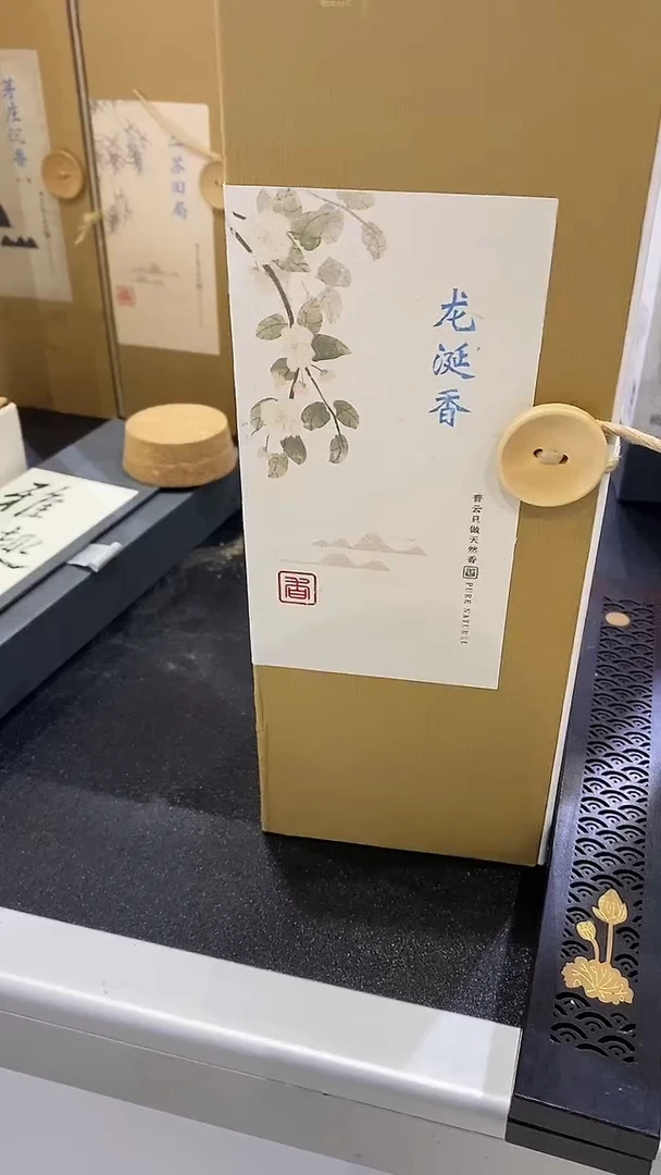 香篆1龙涎香200克线香+荷塘夜色卧香炉