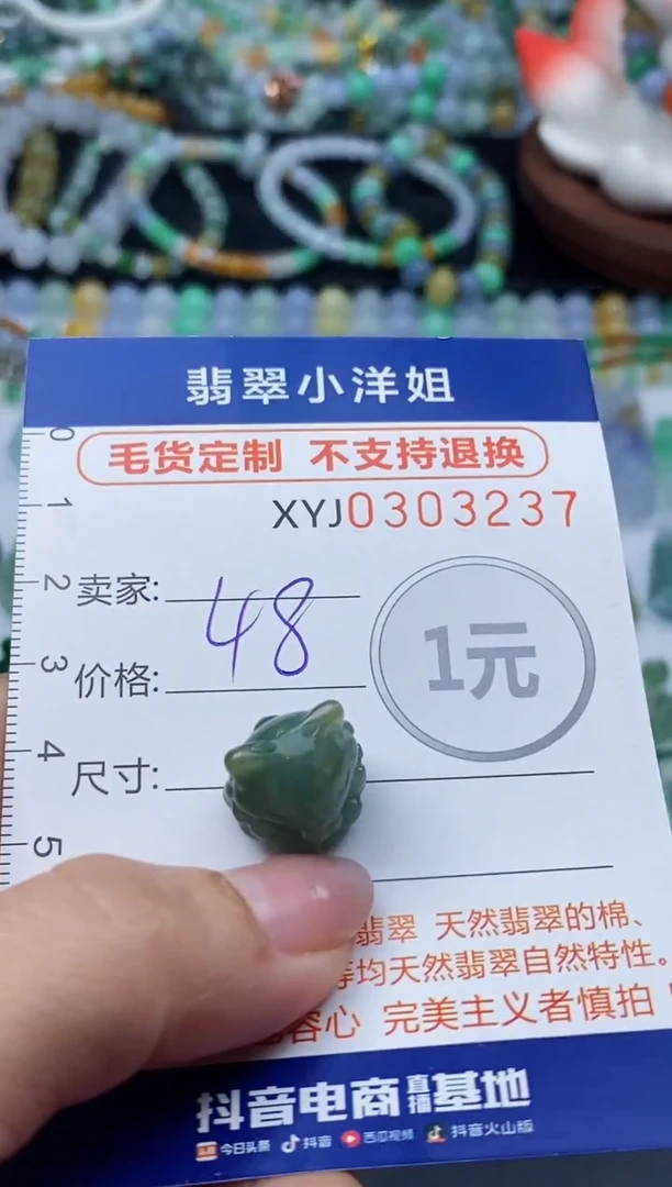 未镶嵌定制翡翠毛货商品 不退换/ 3237