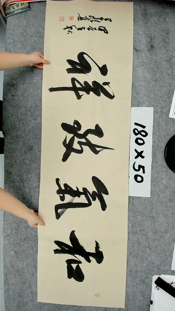 书法吕老师书法作品