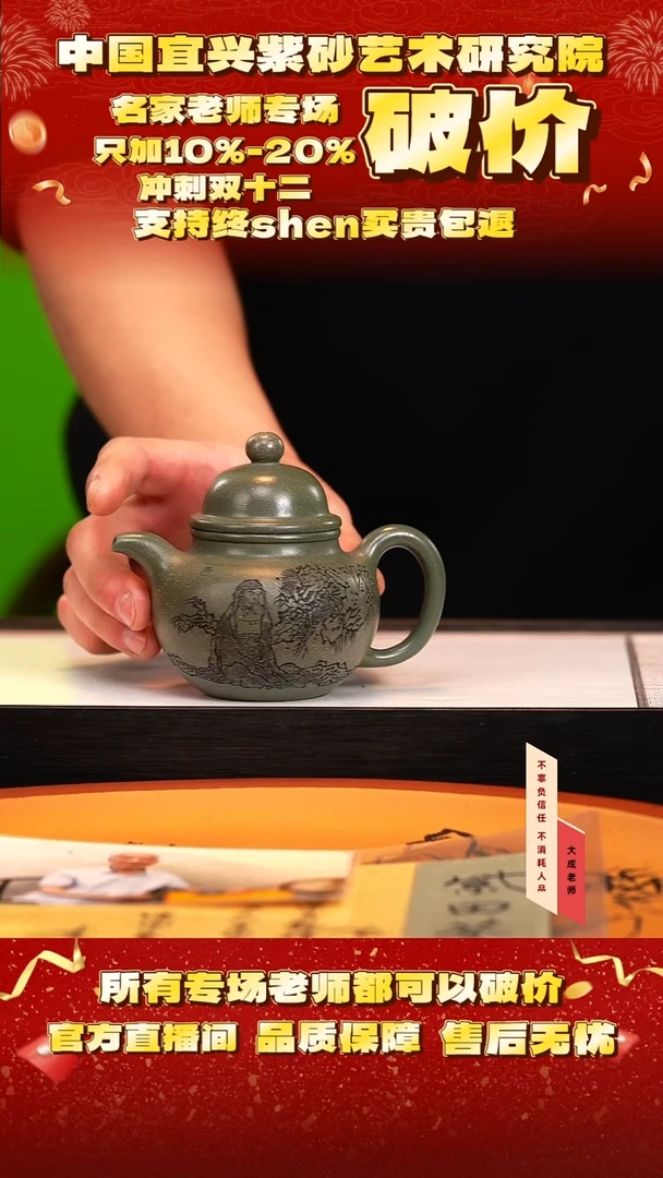 茶壶紫砂127号李 雪花绿泥 220cc左右