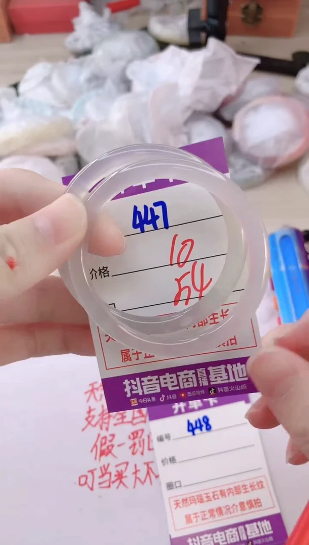 玛瑙/玉髓手镯未镶嵌447