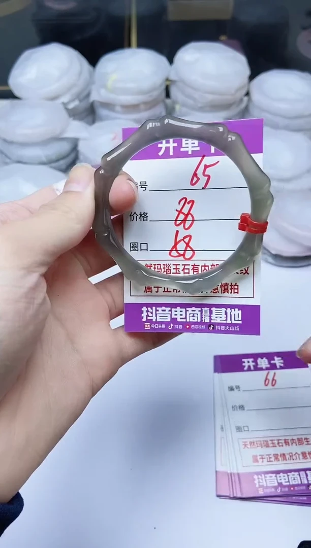 手镯玛瑙/玉髓未镶嵌65