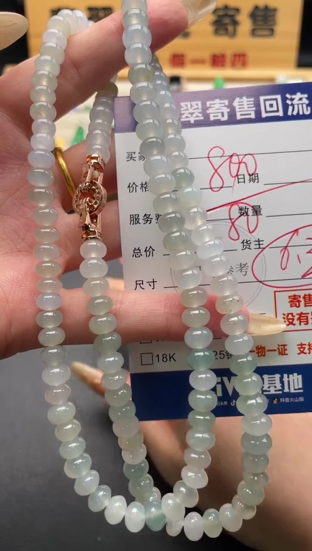 未镶嵌手串翡翠10146694