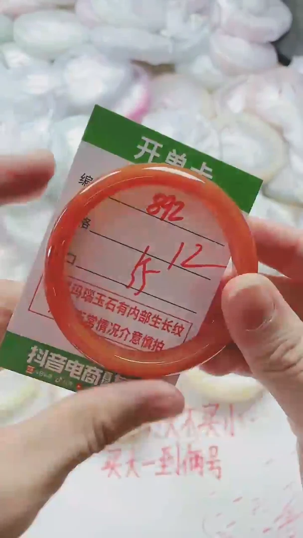 【闪购商品】玛瑙/玉髓手镯未镶嵌892
