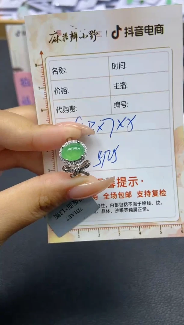 【闪购商品】定制翡翠未镶嵌天然翡翠A货84