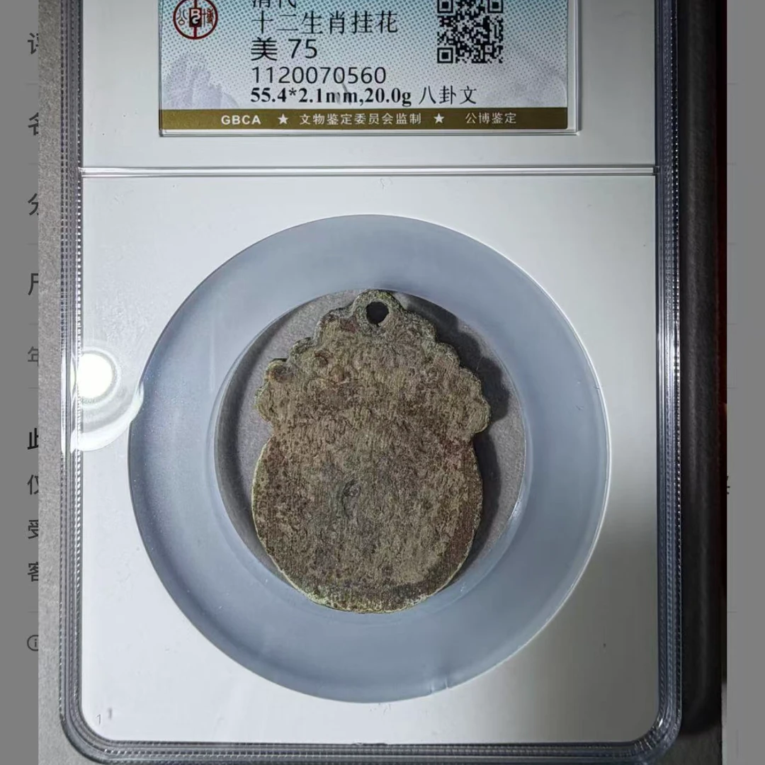 十二生肖挂花75分