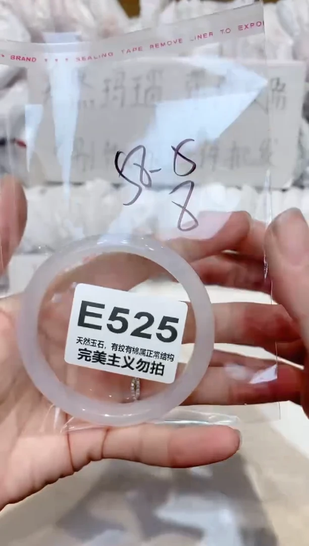 手镯玛瑙/玉髓未镶嵌58