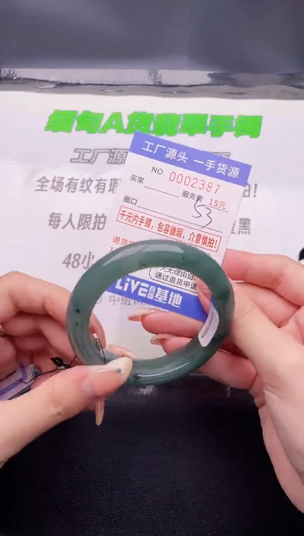 翡翠手镯未镶嵌按图片拍下发货87