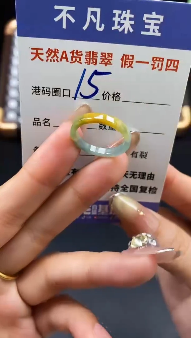 未镶嵌戒指翡翠天然A货翡翠122