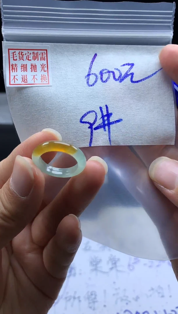 未镶嵌定制翡翠毛货需精细抛光戒圈9#