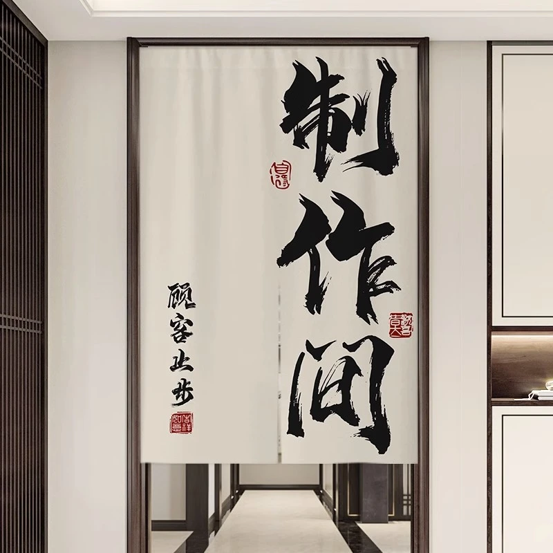 厨房重地闲人免进门帘隔断布帘商用饭店餐饮店后厨遮挡帘半帘定制