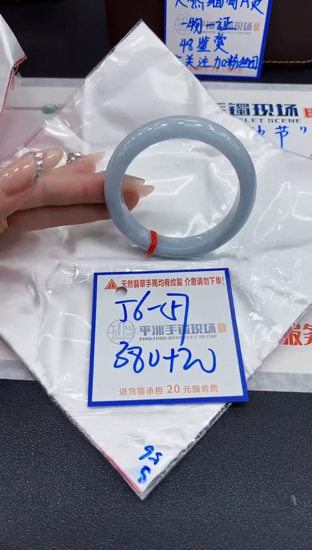 【闪购商品】翡翠手镯未镶嵌1111111111
