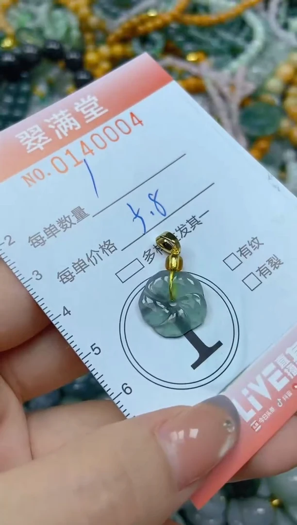 翡翠未镶嵌颈饰闪购0140004