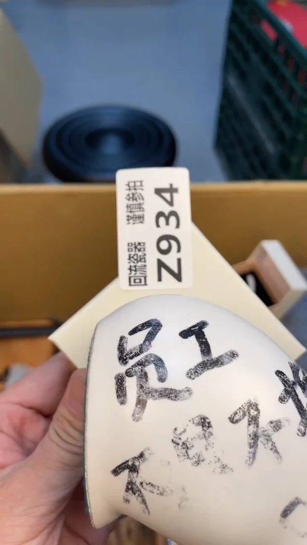 瓷片清*草老崔杂货铺默认微瑕