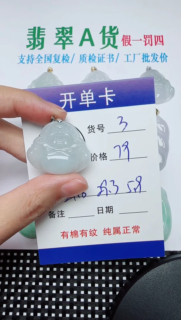 翡翠银S925镶嵌吊坠(赠链)3