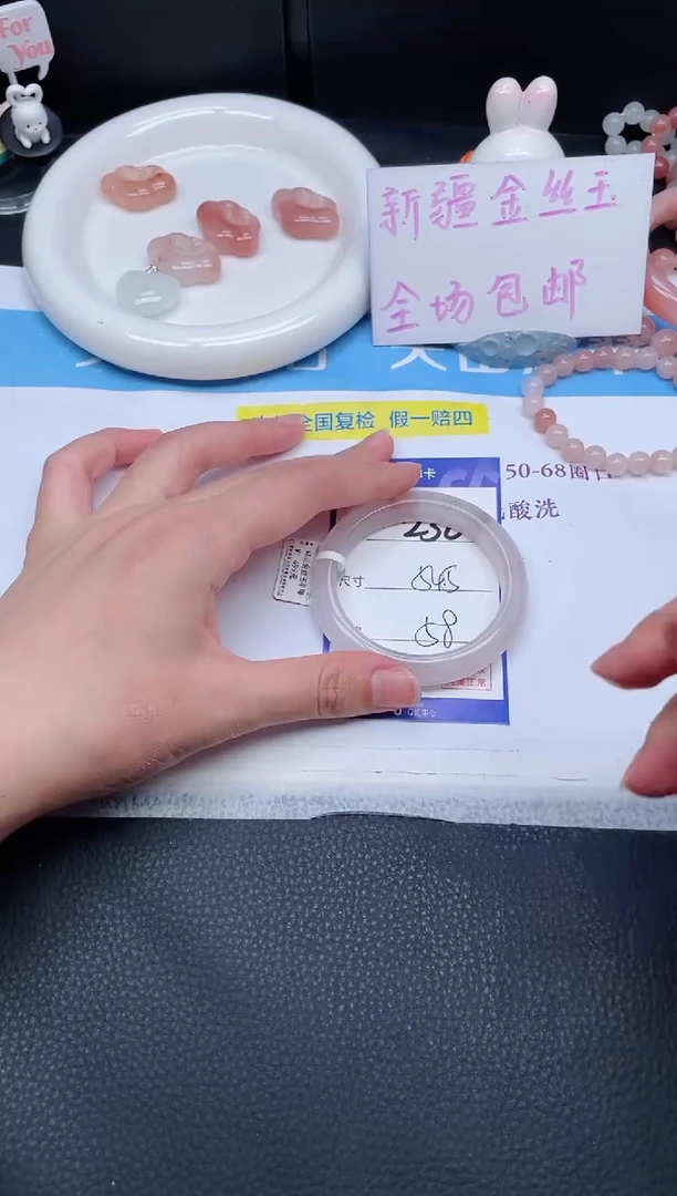未镶嵌手镯石英质玉230-54.5