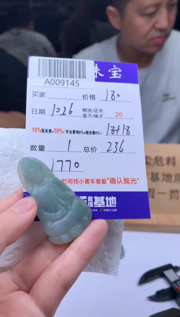 未镶嵌定制翡翠发****生 A009145