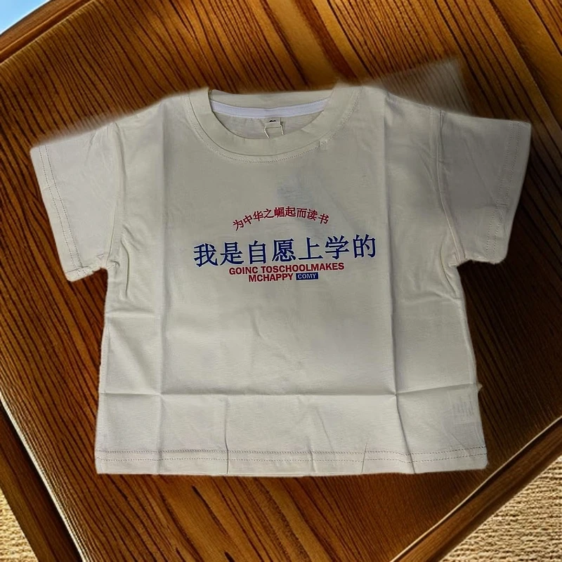 创意文字短袖棉T