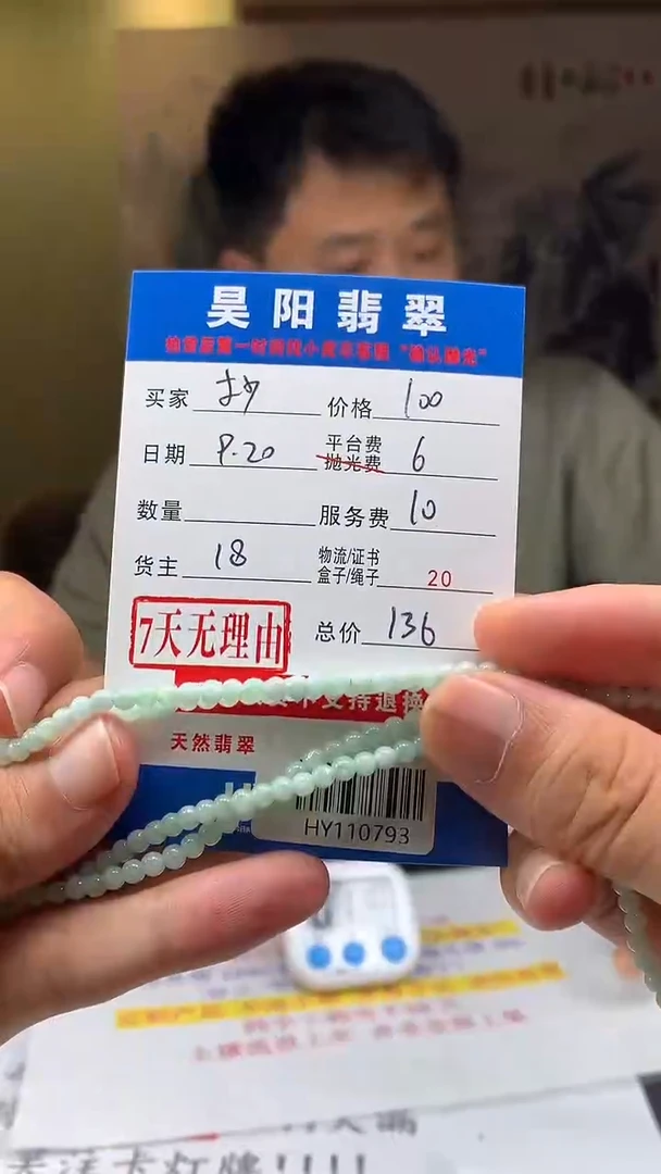 未镶嵌定制翡翠抄*文HY110793