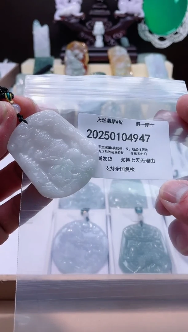 【闪购商品】翡翠颈饰未镶嵌闪购商品8号店200250010017