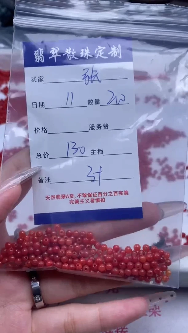 翡翠未镶嵌颈饰贞城散珠批发DIY编制