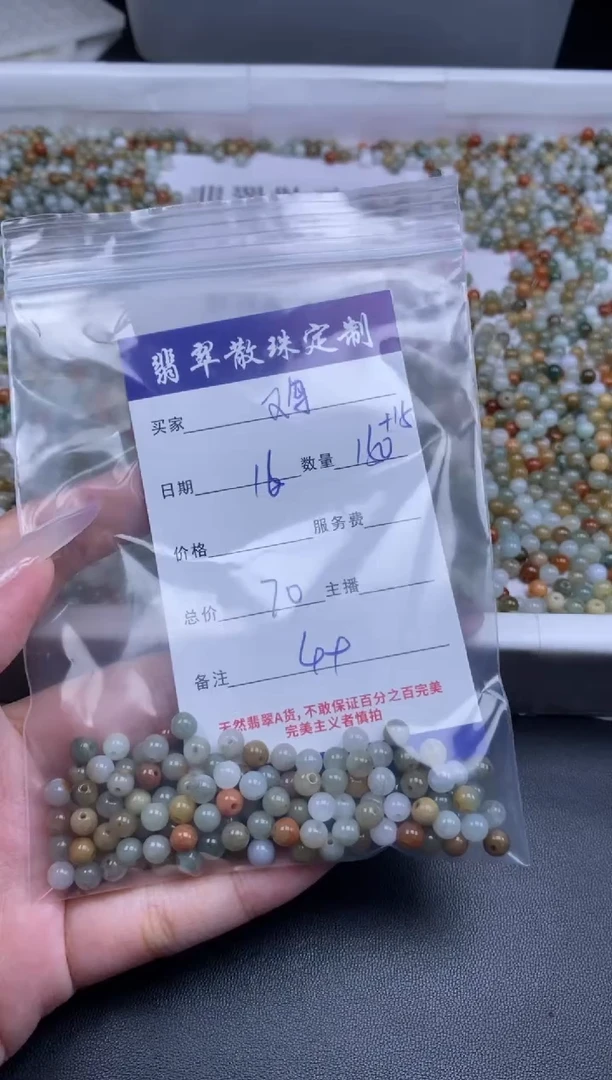 颈饰未镶嵌翡翠鸡*仔贞城散珠批发DIY编制