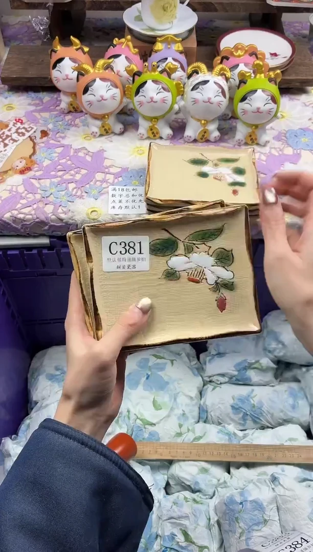 瓷片冰***膏             C381